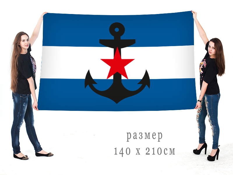 Большой флаг морских и речных судов ОСОАВИАХИМ