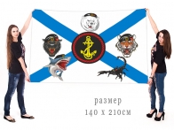 Большой флаг Морской Пехоты России
