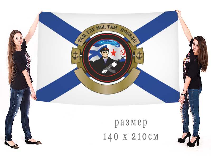 Большой флаг морской пехоты с морпехом и девизом