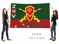Большой флаг Мотострелковых войск с символикой Z