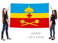 Большой флаг муниципального образования Егорлыкский район