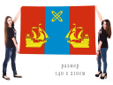 Большой флаг муниципального образования городское поселение Яхрома