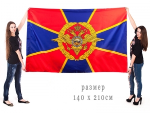 Большой флаг МВД Российской Федерации