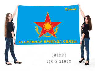 Большой флаг ОБрС Семей