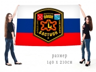 Большой флаг ОМОН "Бастион"