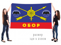 Большой флаг «Отдельный батальон охраны и разведки» РВСН 