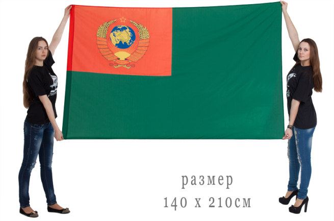Флаг "Пограничные войска СССР"