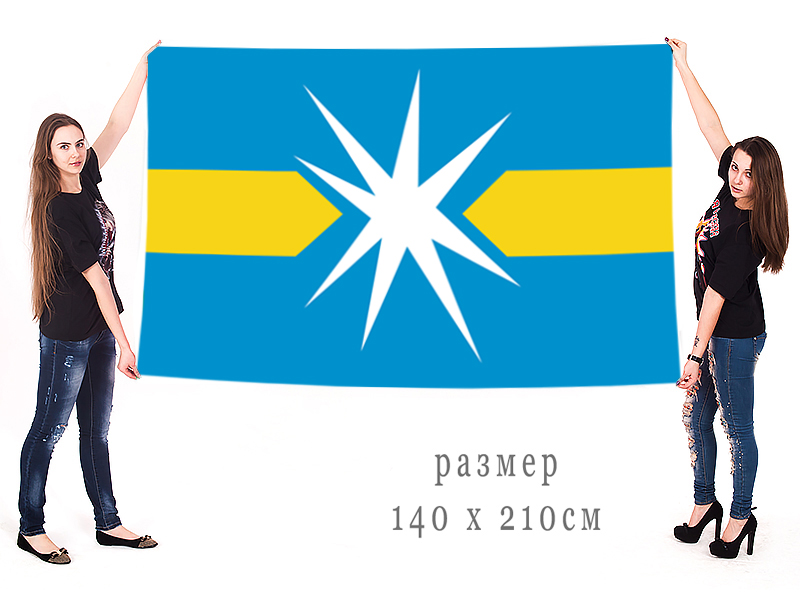 Большой флаг рабочего посёлка Линёво