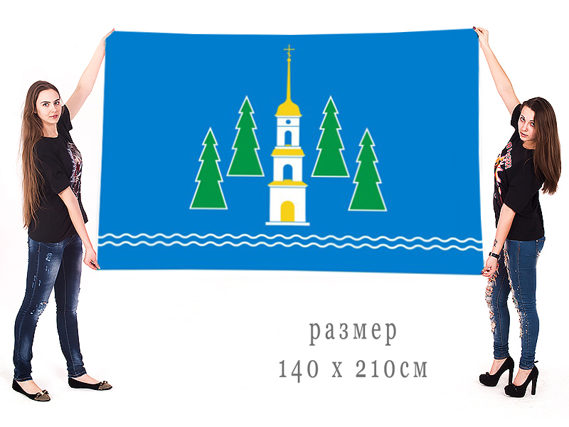 Большой флаг Раменского городского округа