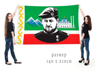 Большой флаг Рамзан Ахматович Кадыров