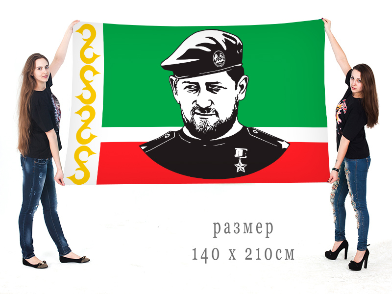 Большой флаг Рамзан Кадыров