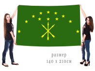 Большой флаг Республики Адыгея