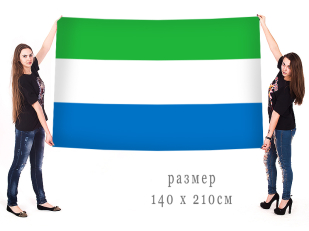 Большой флаг Республики Сьерра-Леоне