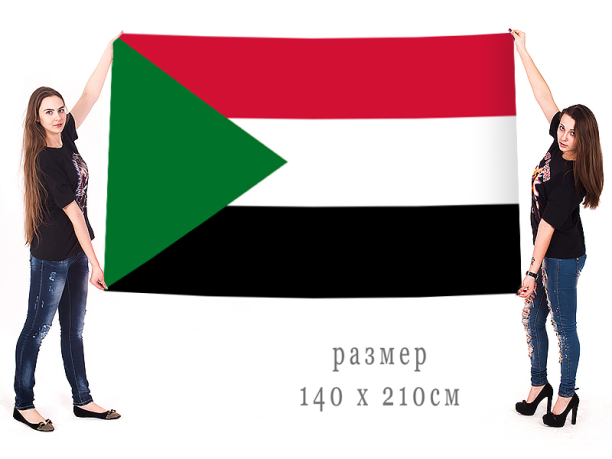  Большой флаг Республики Судан