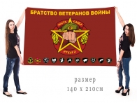 Большой флаг Росгвардии "Братство ветеранов войны"