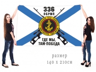 Большой флаг роты снайперов 336 ОБрМП