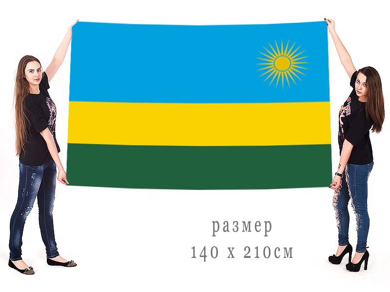 Купить в интернете большой флаг Руанды