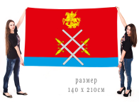 Большой флаг Рузского муниципального района