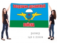 Большой флаг с эмблемой десантников