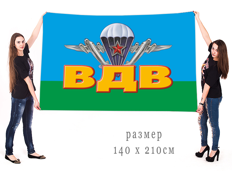 Большой флаг с эмблемой ВДВ СССР