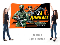 Большой флаг с лозунгом Zа Донбасс