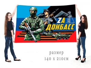 Большой флаг с надписью "Zа Донбасс"