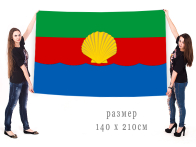 Большой флаг Сакского района