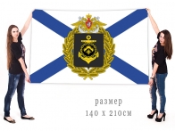 Большой флаг Северного флота Российской Федерации