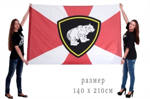 Большой флаг «Сибирское региональное командование»