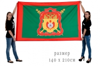 Большой флаг Сибирского Казачьего войска
