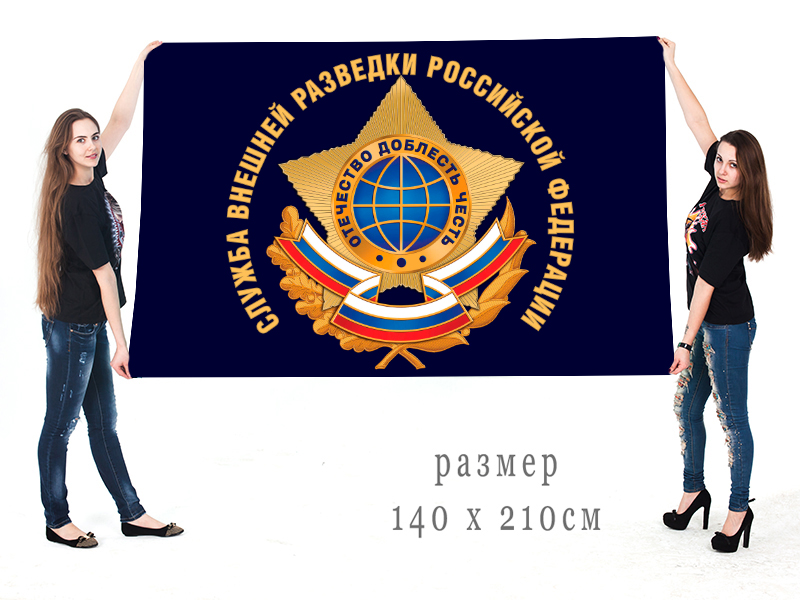 Большой флаг Службы внешней разведки РФ