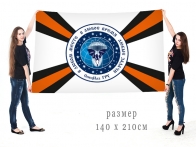 Большой флаг Спецназа ГРУ с девизом