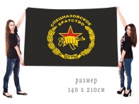 Большой флаг Спецназовское братство Югры