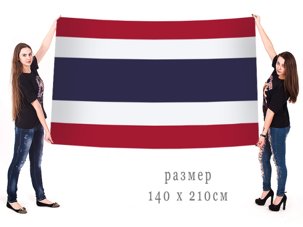 Большой флаг Таиланда