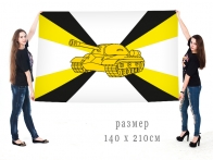 Большой флаг Танковых войск