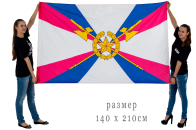 Большой флаг Тыла ВС