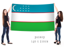 Большой флаг Узбекистана
