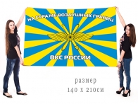 Большой флаг флаг 336 радиотехнического полка ВКС России