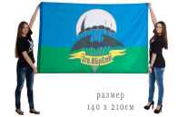 Большой флаг «3 гв. ОБрСпН»