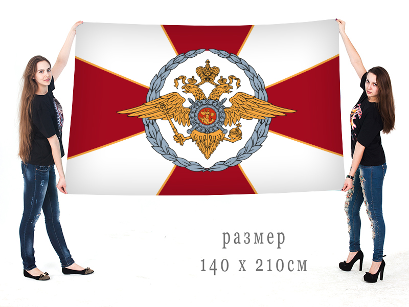 Большой флаг внутренних войск МВД РФ