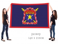 Большой флаг Волжского Казачьего войска