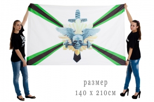 Флаг Железнодорожных войск "Стальные с 1851"