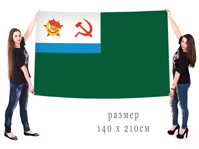 Краснознамённый флаг морских частей пограничных войск СССР 