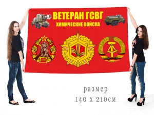 Большой флаг «Ветеран ГСВГ, Химические войска»