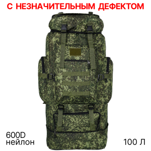 Рейдовый рюкзак 100 л с боковыми карманами (Цифра). С НЕЗНАЧИТЕЛЬНЫМ ДЕФЕКТОМ: отсутствуют язычки на бегунках молний