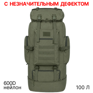 Экспедиционный армейский рюкзак 100 л с системой MOLLE (Хаки). С НЕЗНАЧИТЕЛЬНЫМ ДЕФЕКТОМ: отсутствуют язычки на бегунках молний