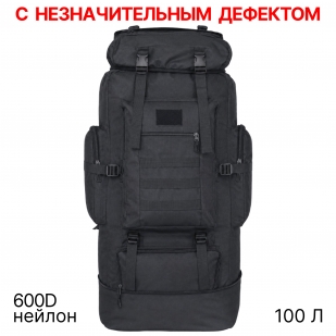 Походный тактический рюкзак 100 л со стропами MOLLE (Черный). С НЕЗНАЧИТЕЛЬНЫМ ДЕФЕКТОМ: отсутствуют язычки на бегунках молний