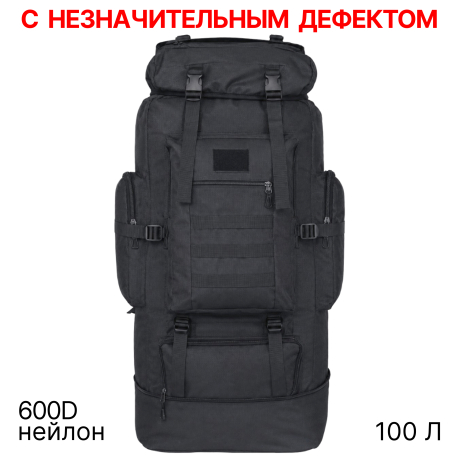 Походный тактический рюкзак 100 л со стропами MOLLE (Черный). С НЕЗНАЧИТЕЛЬНЫМ ДЕФЕКТОМ: отсутствуют язычки на бегунках молний Походный тактический рюкзак 100 л со стропами MOLLE (Черный). С НЕЗНАЧИТЕЛЬНЫМ ДЕФЕКТОМ: отсутствуют язычки на бегунках молний
