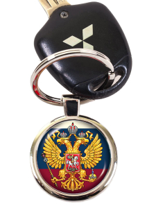 Брелок "Герб России" двухсторонний для автоключа
