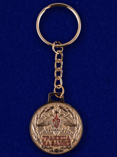 Брелок-медаль "Погранвойска России"